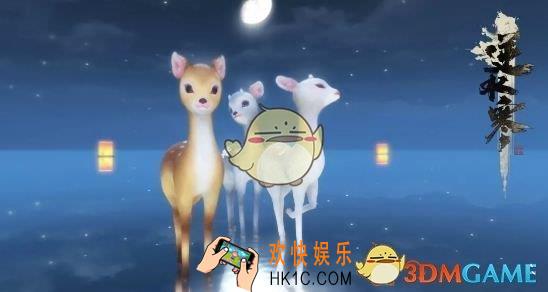 《逆水寒》宠物小鹿怎么得_小鹿获取方法