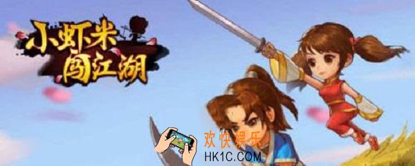 小虾米闯江湖鲤鱼焙面在哪出_鲤鱼焙面获得方法详解