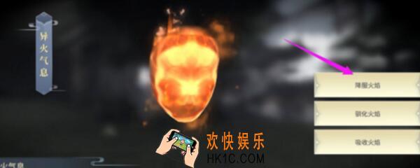 斗破苍穹狩猎异火怎么玩_异火获取方法_怎么狩猎异火