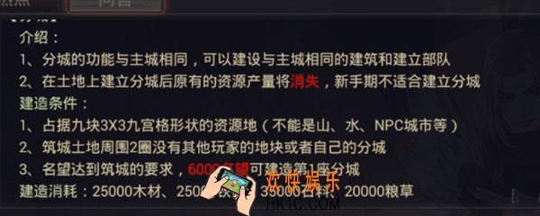 率土之滨拆城皮好处有哪些_拆城皮有什么用