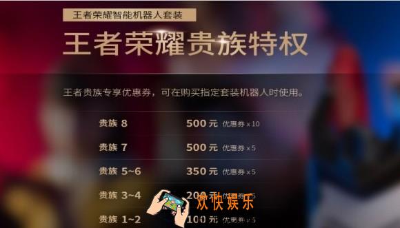 王者荣耀智能机器人孙尚香发布曝光_内容情况详细介绍