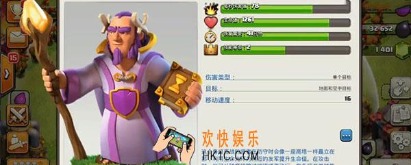 部落冲突大守护者升级数据是多少_大守护者升级数据详细介绍