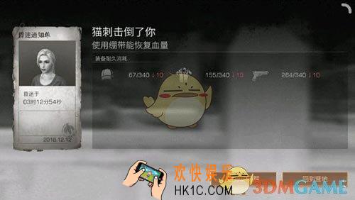 明日之后在家被击倒怎么办_离线在庄园被击倒怎么办