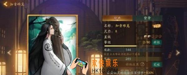神都夜行录剑圣带什么拓印卡_裴旻拓印卡推荐