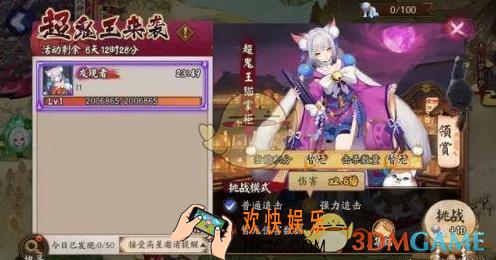 《阴阳师》八岐大蛇超鬼王有哪些奖励_八岐大蛇超鬼王活动介绍