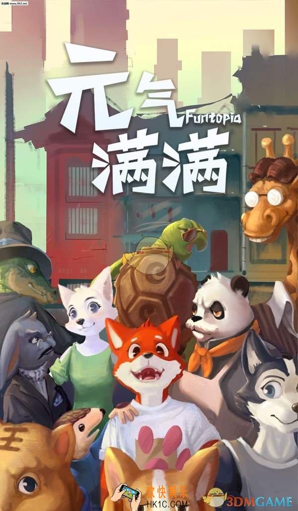 《元气满满》新手怎么玩_元气满满新手攻略
