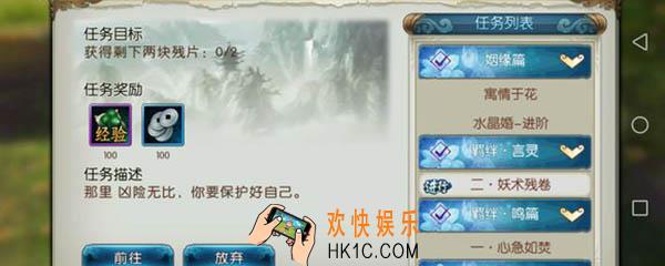 诛仙妖术残片有什么用_妖术残片作用介绍