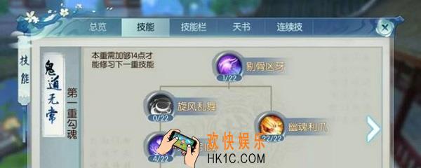 诛仙手游鬼道技能怎么加点_鬼道技能加点攻略
