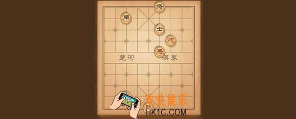 腾讯象棋65关怎么过_65关步骤解法