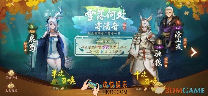 神都夜行录遇强则强怎么通关_雪落何处寄清音挑战副本攻略
