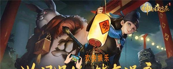 神都夜行录祈愿签怎么用_祈愿签作用介绍