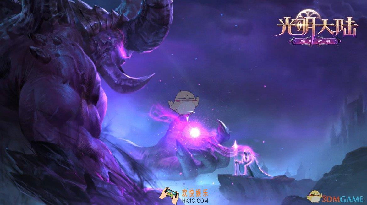光明大陆终焉之役怎么打_终焉之役打法攻略