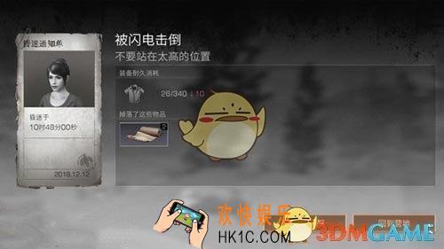 明日之后被闪电击倒怎么回事_如何避免被闪电击倒