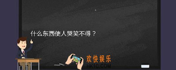 微信烧脑大作战第50关怎么过 微信烧脑大作战50关答案