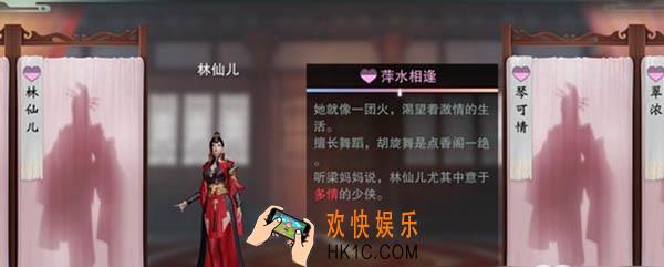 楚留香能结婚吗_有没有结婚系统