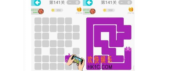 微信一笔画完141关怎么过_一笔画完141关通关攻略