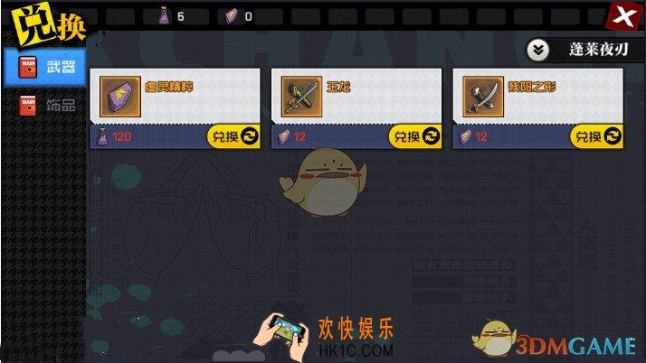 一人之下小队突袭怎么兑换装备_绝世装备兑换方法