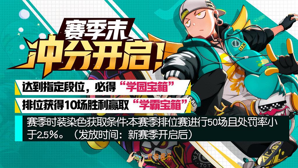 非人学园12月赛季末冲分活动介绍_规则及奖励介绍