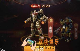 红警OL机甲怎么改装_机甲改装方法攻略 怎么获得改装材料