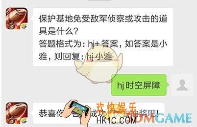 红警OL12月12日每日一题 保护基地免受侦查或攻击道具 时空屏障介绍