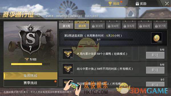 刺激战场s5赛季挑战赛第二周任务怎么做_s5赛季挑战赛第二周任务攻略