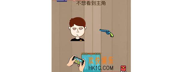 烧脑大乱斗不想看到主角怎么过_不想看到主角通关攻略