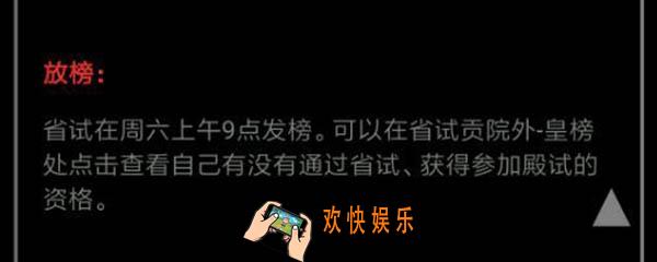 放置江湖怎么当官_当官方法介绍