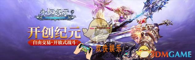 永恒纪元戒平民怎么玩_平民赚钱攻略