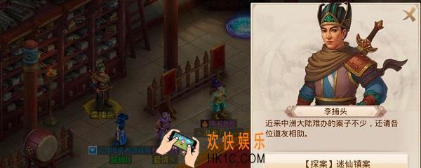 问道手游迷仙镇案凶手是谁_凶手解析