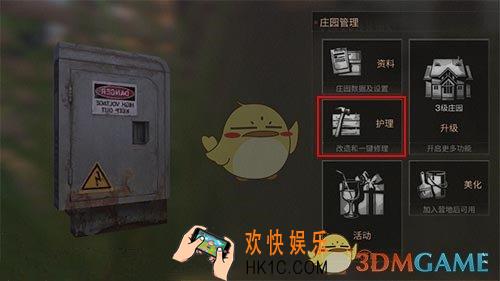 明日之后墙纸怎么拆除_墙纸拆除方法介绍
