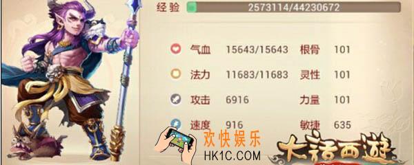 大话西游手游男魔加点怎么加_男魔加点方法介绍