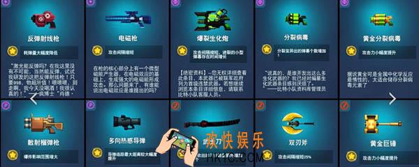 比特小队武器熟练度有什么用_武器熟练度效果介绍