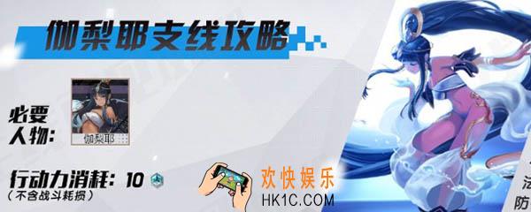 伽梨耶怎么攻略_永远的7日之都伽梨耶好感度任务流程详解