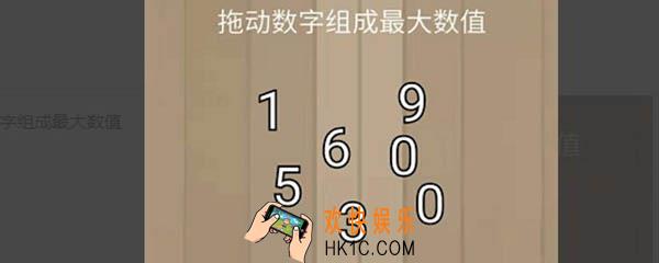 微信脑力大乱斗96怎么过_脑力大乱斗96通关攻略