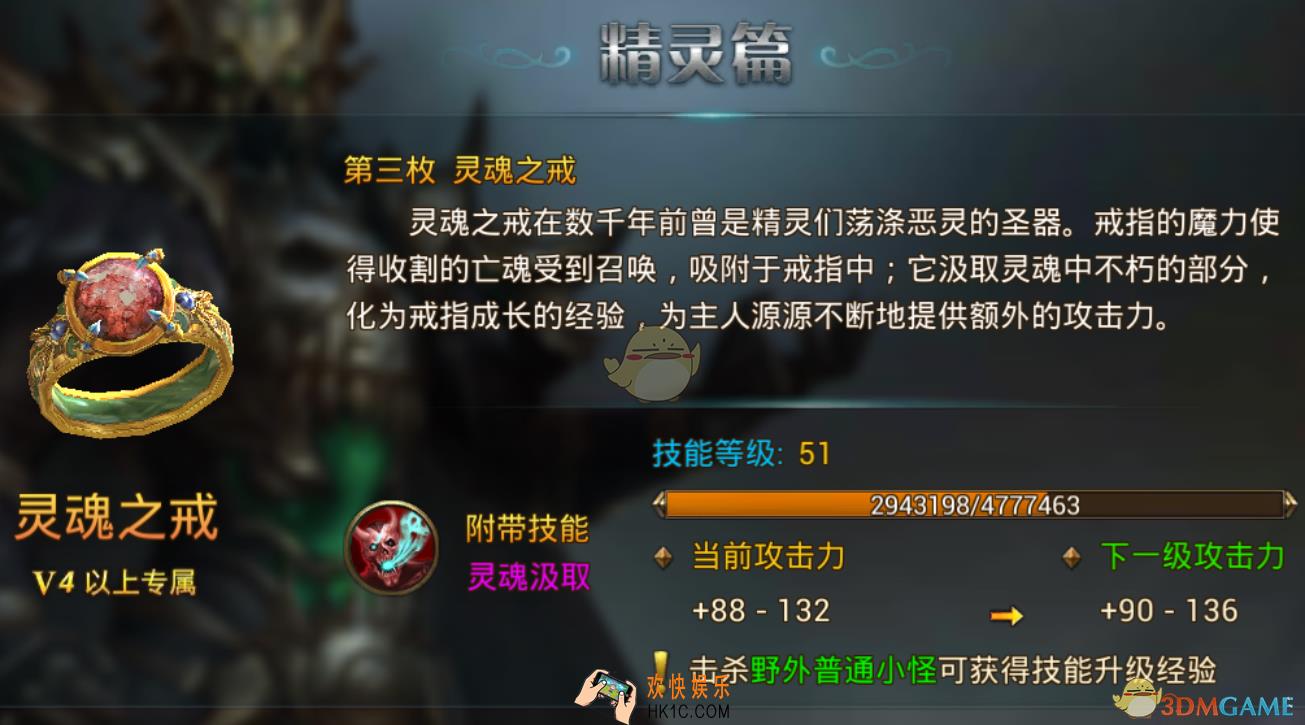 永恒纪元戒精灵之戒有什么技能_精灵之戒技能图鉴