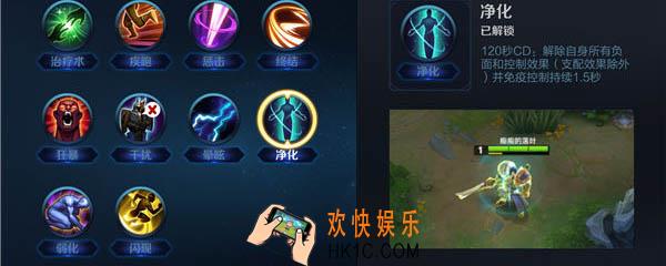 王者荣耀净化有什么用_净化使用方法介绍