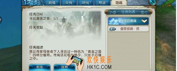 昼夜彼端二隐藏任务怎么做_诛仙手游昼夜彼端二怎么做