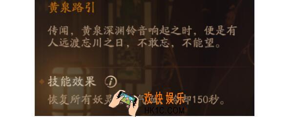 神都夜行录灵宝在哪_灵宝怎么解锁_灵宝作用