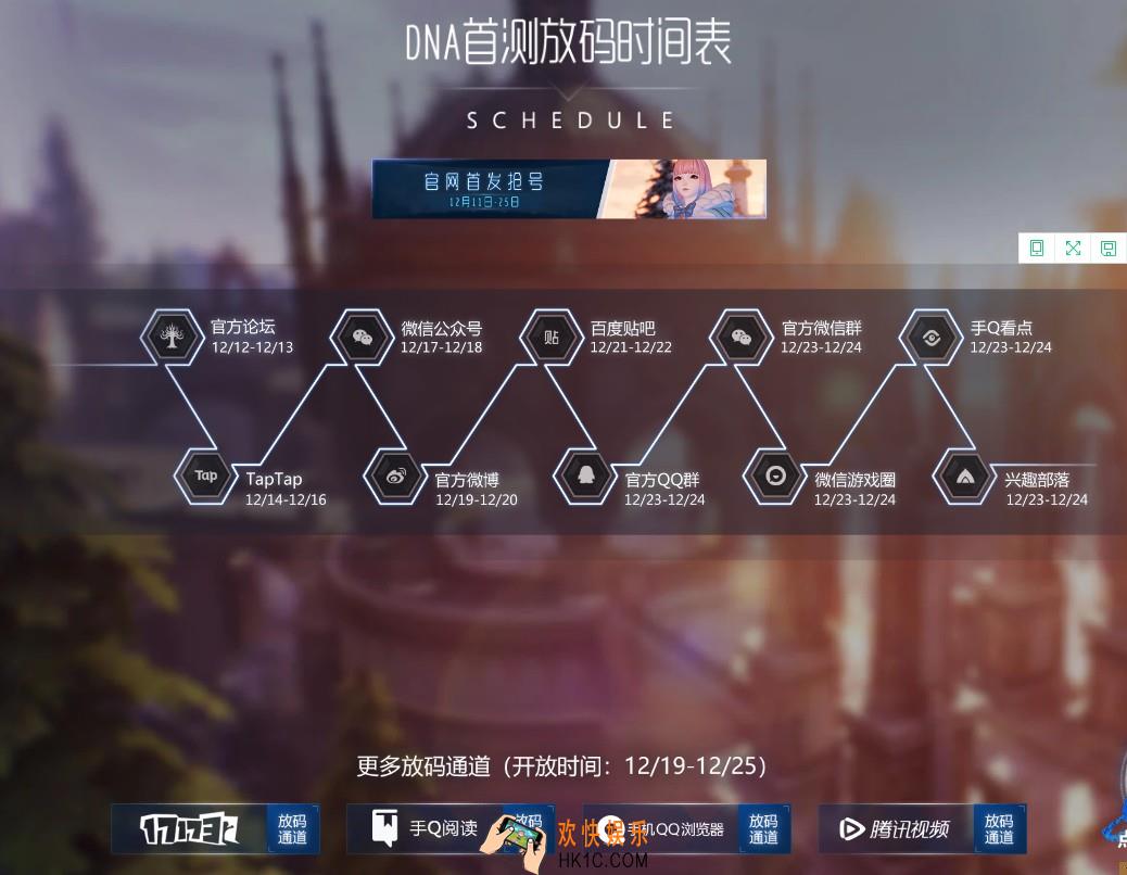 龙族幻想激活码获取方法大全_怎么获得代号夏娃测试码