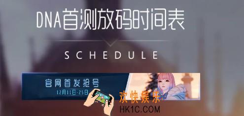龙族幻想官方首发抢码方法流程介绍_首测激活码获取流程