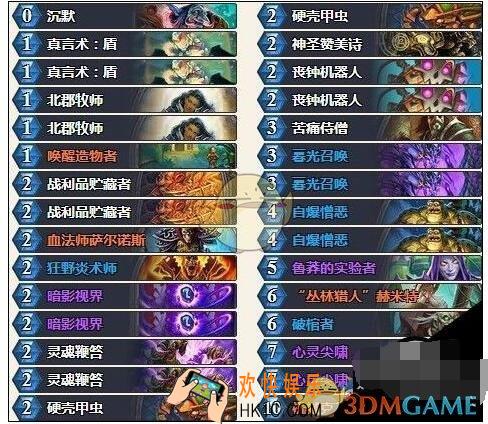 炉石传说砰砰计划外服克牧卡组推荐_外服克牧卡组思路介绍