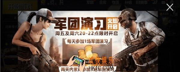 刺激战场黑豹特训官套装怎么得_刺激战场黑豹特训官套装获得攻略