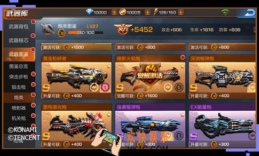魂斗罗归来武器觉醒图鉴系统介绍_武器觉醒图鉴有什么用