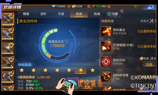 魂斗罗归来武器异化改造玩法介绍_武器怎么异化改造
