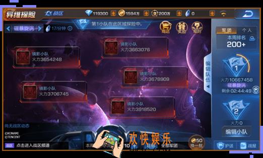 魂斗罗归来异维探险战区玩法介绍_规则及内容说明