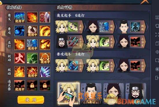 火影忍者ol英雄本3