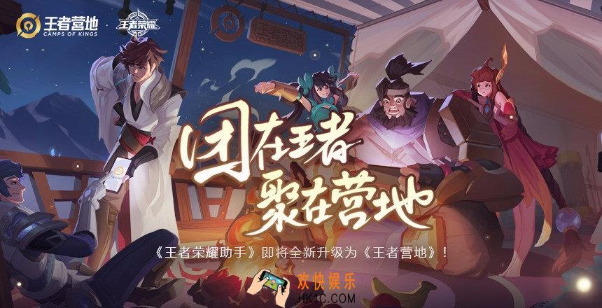王者荣耀营地虎符获取方式介绍_怎么获得营地虎符