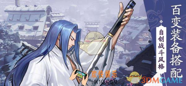 侍魂胧月传说体力用完了怎么办_乌冬面获取方法