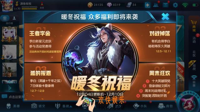 王者荣耀王者字舍活动_王者字舍活动规则时间介绍