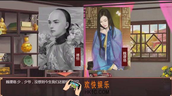 皇帝成长计划2魏璎珞和傅恒促成方法_魏璎珞和傅恒怎么在一起